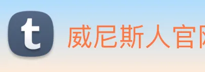 威尼斯人官网 Logo
